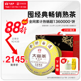 大益茶叶 高端茗茶皇茶系列 金针白莲 普洱熟茶 茶叶自饮 【2101批次提装】 357g*7饼