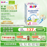 喜宝（HiPP）德国珍宝版益生菌DHA高钙儿童学龄前奶粉1+段（1-6岁）600g/盒