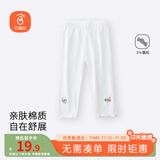 贝瑞加（Babyprints）儿童打底裤女童夏季安全裤棉质薄款外穿裤子柔软七分休闲裤 白130