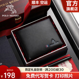 保罗美思得 男士钱包男短款真皮钱包礼盒装生日礼物送男友老公父亲实用实用 【顺丰空运】2170-1【专柜礼盒】
