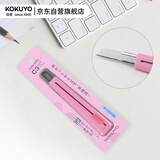 国誉(KOKUYO) 进口C3美工刀学生便携手工刀不易黏胶刀片 粉红 HA-S110P