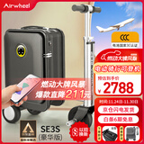 Airwheel爱尔威电动行李箱骑行拉杆箱可登机载人代步旅行箱可坐20英寸