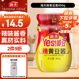 海天 辣黄豆酱 800g 非转基因黄豆 微辣黄豆酱 阳光酿晒 调味