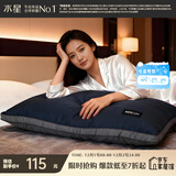 水星家纺枕头枕芯深睡酒店枕2.0人体工学双芯A类护颈椎助睡眠单只48×74cm