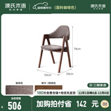 源氏木语纯实木餐椅时尚布艺设计办公椅书椅现代简约休闲椅子 (橡木胡桃色)0.53米扶手椅(面料咖啡色) 530*550*800mm