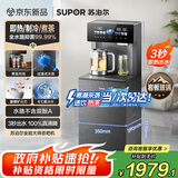 苏泊尔即热茶吧机家用高端客厅用2025年新款 烧水壶 养生壶 冷热茶吧柜饮水机净水机一体炖煮 SW-CBJ61C