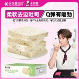 卡尔顿（Calleton）藜麦无边吐司1200g面包早餐办公室休闲零食粗粮中秋送礼糕点心