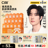 C咖小罐膜清洁泥膜深层控油去黑头闭口补水保湿提亮涂抹面膜 【紧致焕亮】虾青素面膜5罐