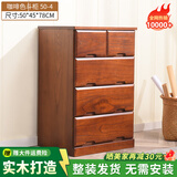 冯派 实木斗柜五斗柜现卧室代简约客厅抽屉式收纳柜子储物柜 50-4菱形50*45*78cm