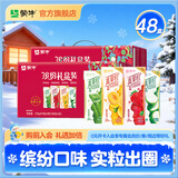 蒙牛 真果粒牛奶饮品饮料整箱礼盒装  香气浓郁 混合装250gx24盒x2箱