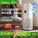 美的（Midea）星澈系列母婴级医护级空气净化器除甲醛除二手烟杀菌除病毒除异味过敏源吸猫毛浮毛净化加湿一体机 【净化加湿顶配】语音智控 R8