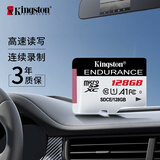 金士顿（Kingston）128GB 读速95MB/s U1 A1 switch内存卡 行车记录仪&家庭监控摄像专用 TF（MicroSD）存储卡