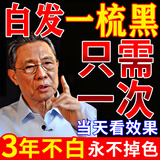 南京同仁堂一梳黑纯植物正品自然黑不沾头皮染发梳植物染发剂天然遮白染发膏 2瓶【一洗即黑 可盖白发】