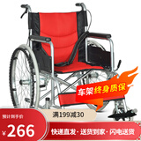 衡互邦 轮椅折叠老人坐便椅 轻便轮椅带坐便轮椅车 残疾人手推车 红色透气网面软面无坐便