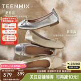 天美意彩虹软糖软底浅口单鞋平底鞋芭蕾玛丽珍鞋女鞋