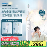 飞利浦（PHILIPS）【肖战推荐】电动牙刷钻石3系 生日礼物 情侣款送男生/女友 微泡水流HX5181/01皓月白 国家补贴