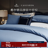 康尔馨【希尔顿四件套】 五星级酒店100支轻奢裸睡纯棉贡缎床上用品 【希尔顿同款100S】雾霾蓝 1.8m 床单款 （被套220*240cm）