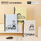 国誉Noritake联名插画师Campus无线装订本笔记本胶装软抄本 B5/40页/8mm*26行 3本混色 WSG-NB2XB5403
