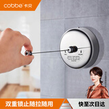 卡贝（cobbe）阳台晾衣绳伸缩免打孔304不锈钢凉衣服神器钢丝绳室内隐形晒衣架