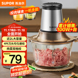 苏泊尔（SUPOR）绞肉机家用电动大容量多能料理机 绞馅机碎肉搅肉机切菜辅食搅拌机JR05-300