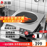 志高（CHIGO）电磁炉大功率3500w凹面爆炒炉电磁炉电磁灶3500W凹面不锈钢按键企业采购 NLG358 三级能效