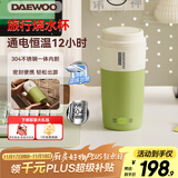 大宇便携式烧水壶 电热加热水杯 旅行电热水壶旅游电水壶保温杯恒温水壶婴儿不锈钢节日送礼 D20-MCS