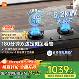 米家小米P1定时燃气灶煤气灶国家补贴20%以旧换新 嵌入式家用5.2kW猛火灶具天然气双灶台MJ03CY
