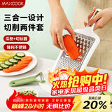 美厨（MAXCOOK）削皮刀削皮器刨丝器 不锈钢刨刀瓜刨刮皮刀切丝切片2件套MCPJ3482