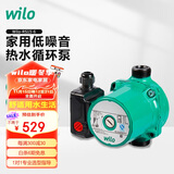 WILO威乐热水循环泵回水器系统地暖暖气热水器管道加压RS15/6铸铁泵头