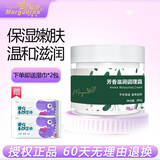 玛格丽娜芳香滋润调理霜280g干燥粗糙肌肤保湿面霜美容院同款护肤品DSM034