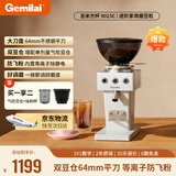 格米莱（GEMILAI）磨豆机9015C美式意式咖啡豆研磨机电动小型家用 9015C绵云白
