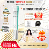 樊文花（fawa）4号焕白淡斑霜377美白淡斑提亮肤色烟酰胺祛斑面霜送女生礼物