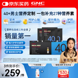 GNC健安喜男士营养包40+复合维生素b族鱼油奶蓟vc维生素d30包/袋