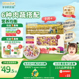 爷爷的农场有机婴幼儿贝壳面200g 宝宝辅食婴儿面条儿童早餐钙铁锌6-12个月