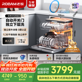 老板（Robam）【自动开关门】盐系W76D-G1 Ultra火山盐黑嵌入式洗碗机家电国家补贴17套+3热风烘干紫外消毒