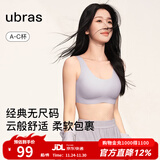 ubras无尺码免拆胸垫文胸女无钢圈胸罩无痕背心女聚拢内衣粉底液 柔灰紫 均码 -背勾款(100-130斤)