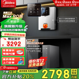 美的（Midea）净水器机全屋家用厨下式RO反渗透过滤母婴管线机加热直饮一体机壁挂式嵌入餐边柜净冷热套装 【轻奢两件套】高配冷热双享两件套