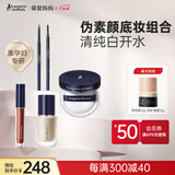 袋鼠妈妈 化妆品彩妆4件套（半透晨光）准孕妇适用口红眉笔蜜粉粉底液套装