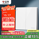 公牛（BULL）开关插座 G12系列 二开双控开关86型大面板开关G12K212 象牙白