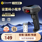 科密(comet)有线扫码扫描枪 二维码条码器超市收银支付医保药品追溯UDI码 快递物流查询仓库 EP-8800