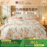 富安娜床上磨毛四件套纯棉 100%全棉磨毛床单双面加厚保暖被套 203*229cm 枝叙