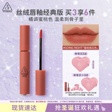 3CE丝绒唇釉玫瑰桃红色GOINGRIGHT蜜桃南瓜色口红生日礼物