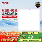 TCL铝扣板灯LED吸顶灯厨房灯集成吊顶灯平板灯嵌入式卫生间灯300*300