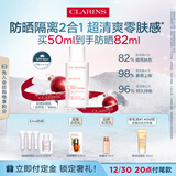 娇韵诗轻透隔离防晒乳（自然色）50mlSPF50 PA美白隔离护肤品化妆品礼物