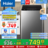 海尔洗衣机波轮全自动家用 8公斤大容量 智能除菌螨洗脱一体大神童宿舍出租房以旧换新 第三代纳米微泡超净洗1.12超高洗净比