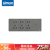 西蒙（SIMON）开关插座 52S系列荧光灰色118型插座钢支架结构 家用电源 15孔插座+电脑（4位大盒）