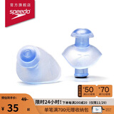速比涛（Speedo）游泳耳塞TPR柔软舒适游泳装备配件 蓝色