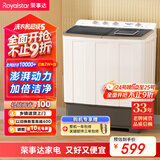 荣事达（Royalstar）洗衣机 12公斤双筒家用宿舍出租房双缸半自动双桶洗衣机大容量甩干机 以旧换新 RP12030J