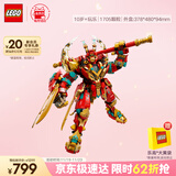 乐高（LEGO）积木拼装悟空小侠80045 齐天大圣变形机甲儿童玩具手办生日礼物