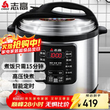 志高（CHIGO）商用电压力锅 大容量电高压锅 特大号电饭煲酒店饭店食堂煮饭锅电炖锅煲汤 A07D110V-160
